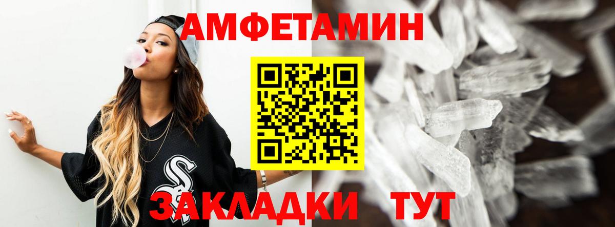 Amphetamine  АМФ VHQ  Вход с VPN  Ялта 