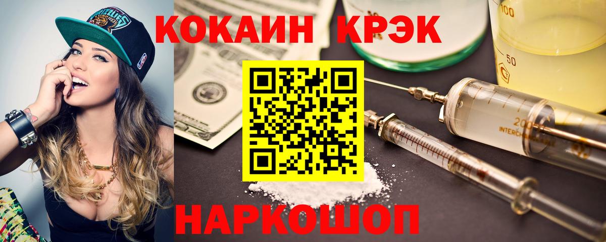 Cocaine Columbia Ялта