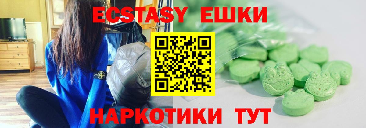 Ecstasy 99% Ялта