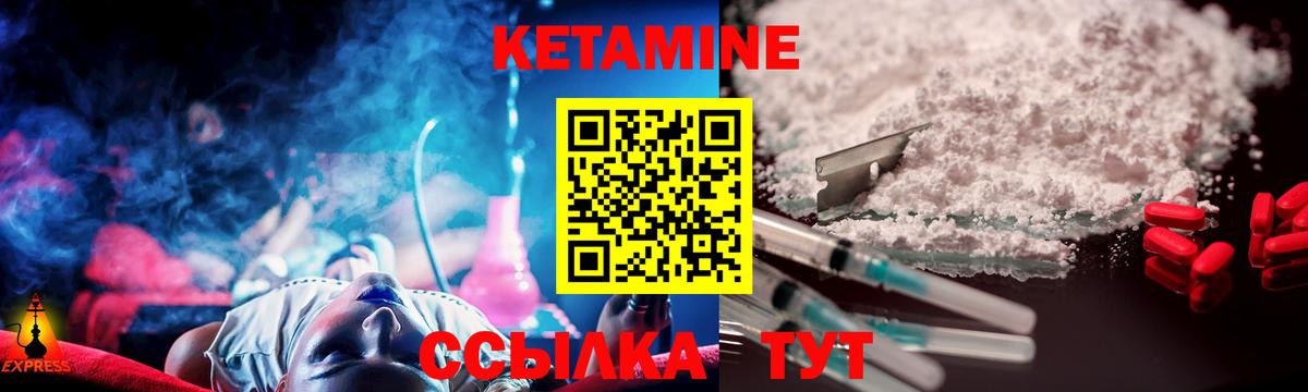 КЕТАМИН ketamine Ялта