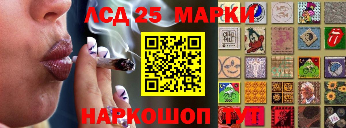 LSD-25 экстази кислота Ялта