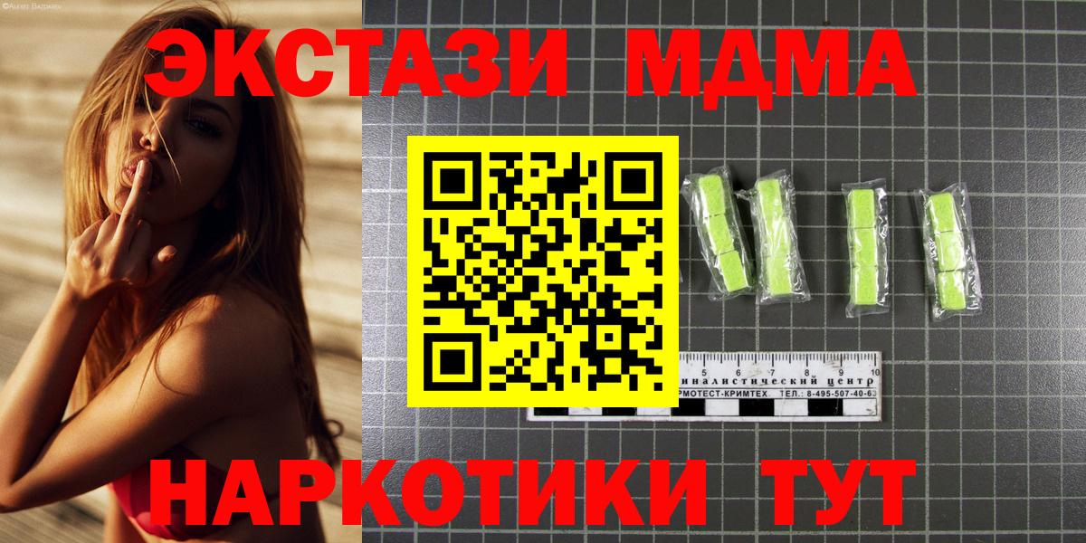 МДМА VHQ Ялта