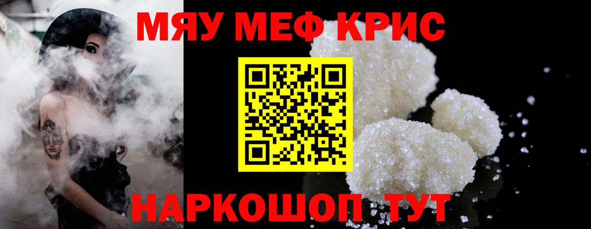 Ялта  МЕФ мука  Меф  Мефедрон мука  Вход с VPN 