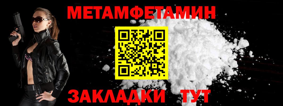 МЕТАМФЕТАМИН Methamphetamine Ялта