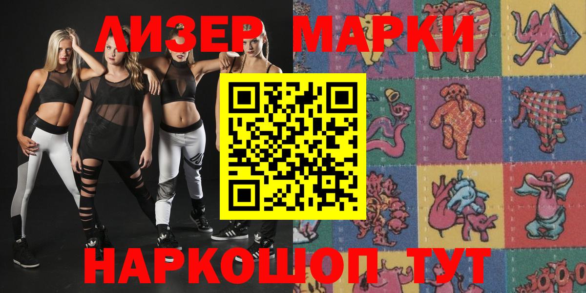 Ялта  Марки NBOMe  Вход с VPN  Марки N-bome 1,5мг  Марки N-bome 1,5мг 