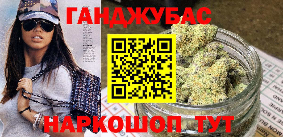 Марихуана VHQ Ялта