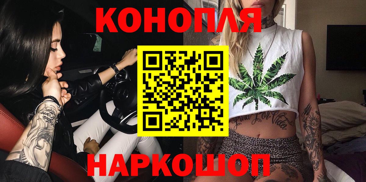 Шишки марихуана планчик  Вход с VPN  МАРИХУАНА план  Конопля AK-47  Ялта 